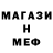 Мефедрон 4 MMC _Krivetochka_