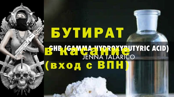 альфа пвп Бородино