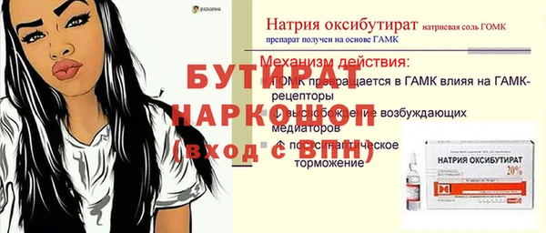 бутик Бронницы