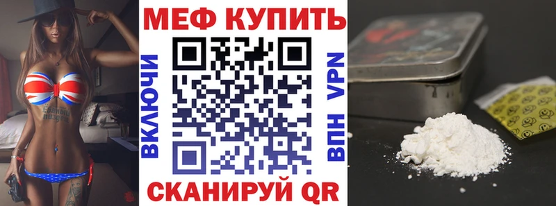 МЕФ кристаллы  закладка  Воркута 